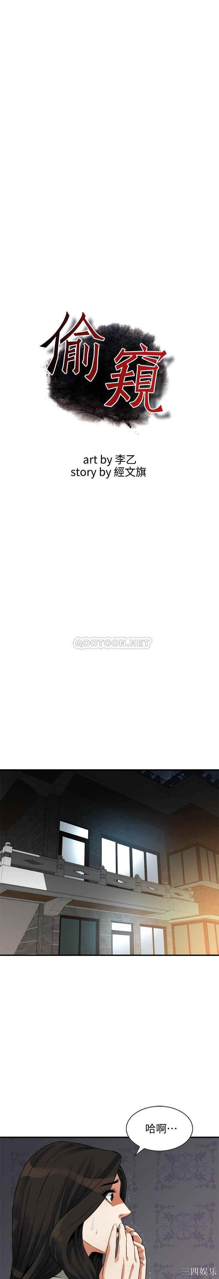 偷窥(无删减)