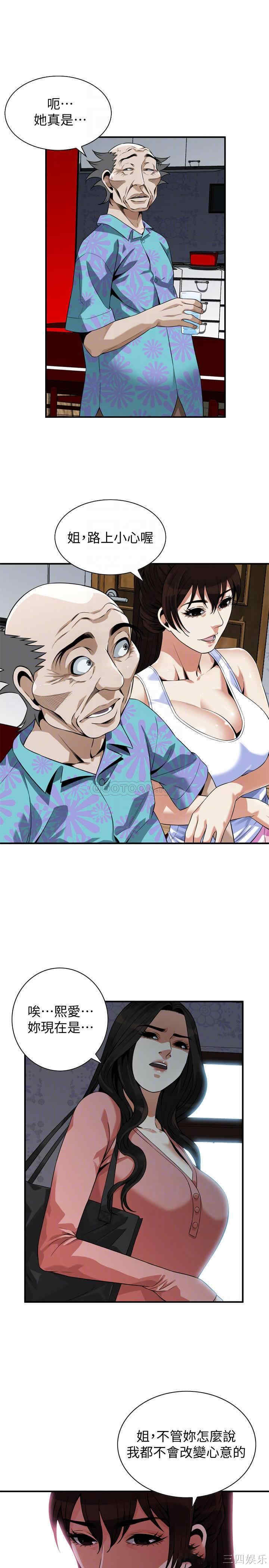 偷窥(无删减)