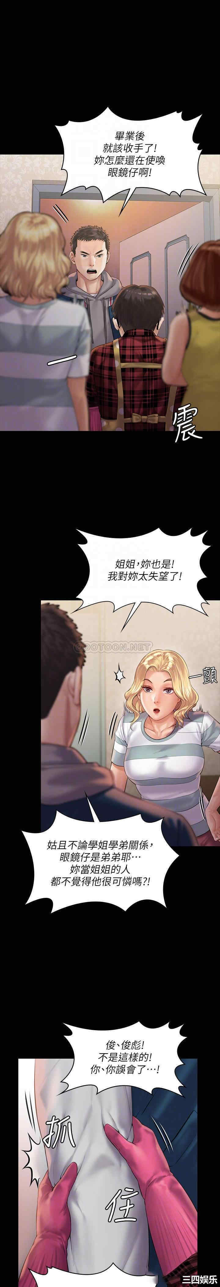 傀儡