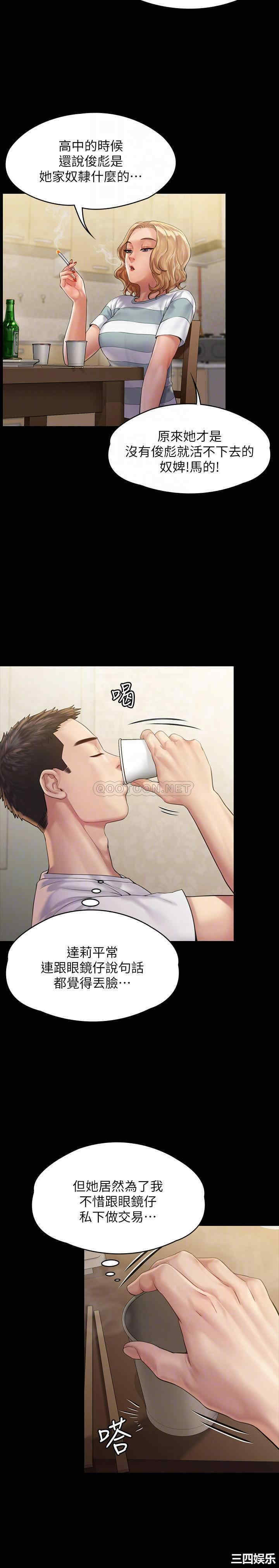 傀儡