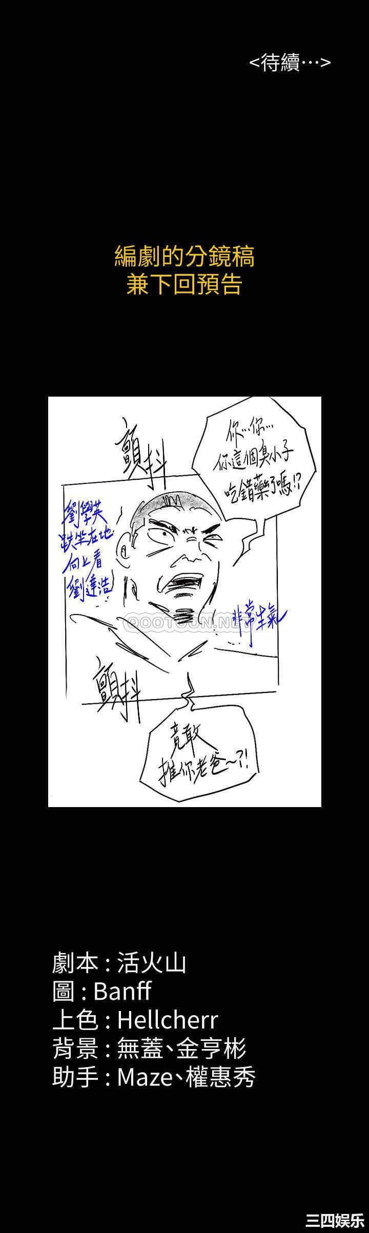 傀儡