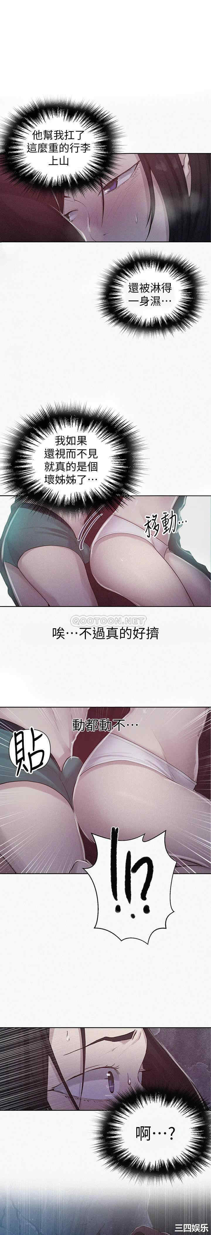 秘密教学