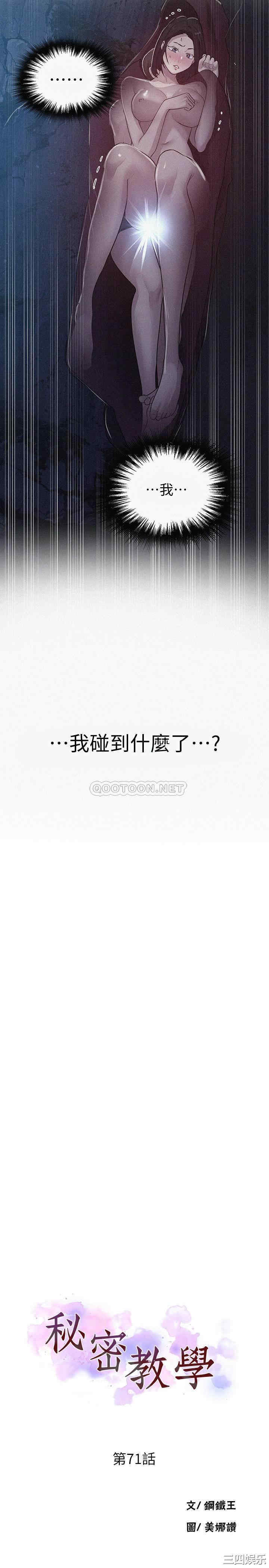 秘密教学