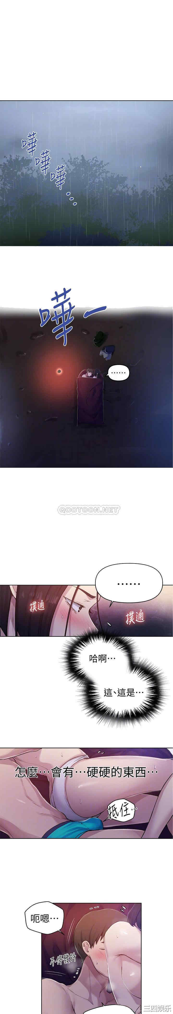 秘密教学