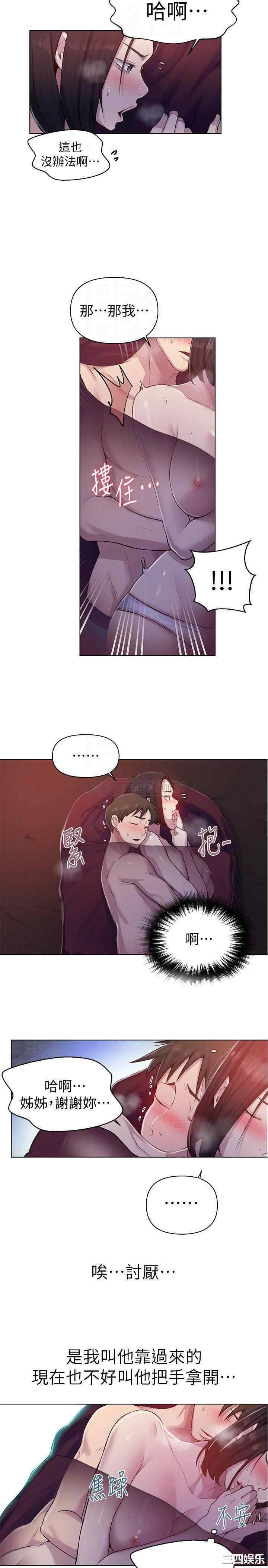 秘密教学