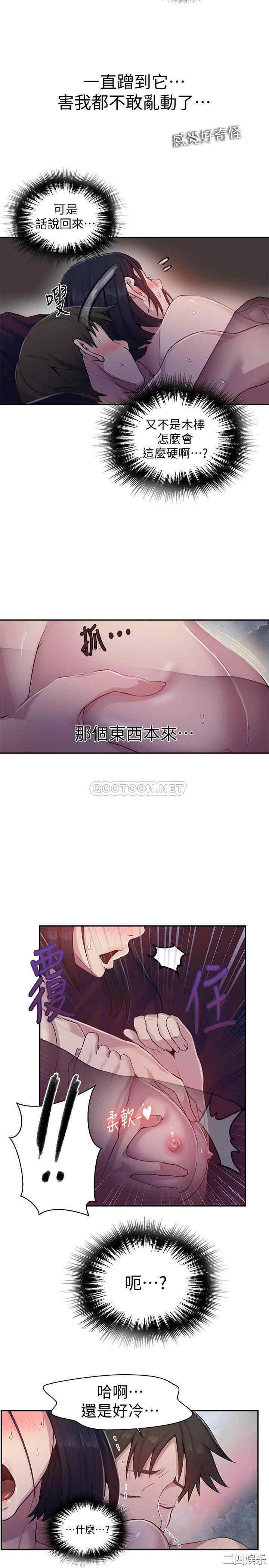 秘密教学