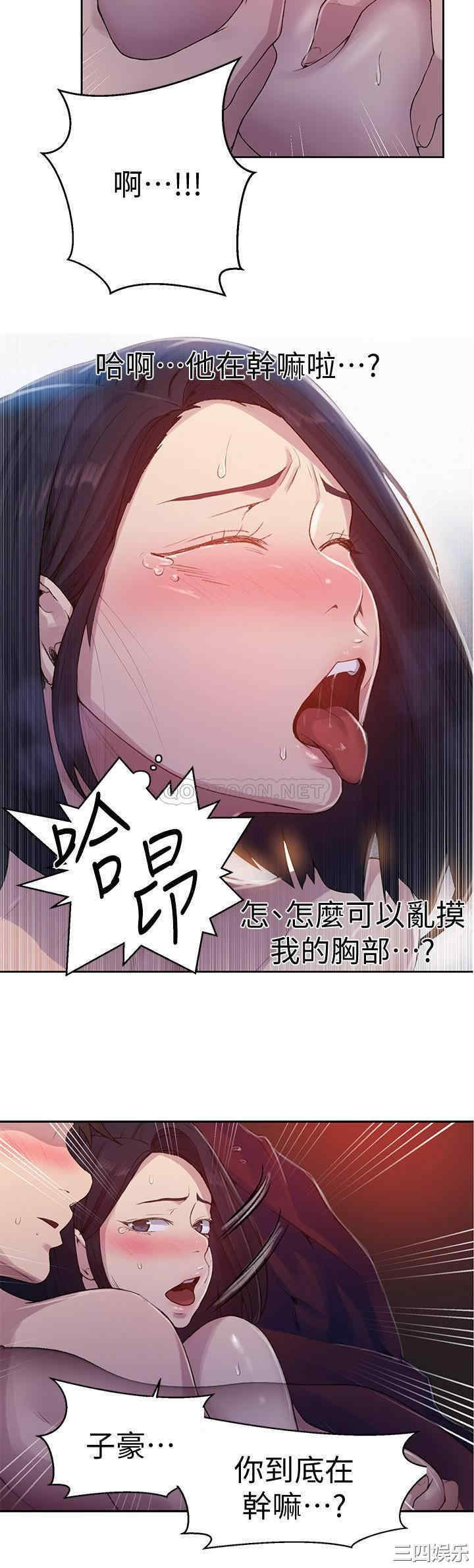 秘密教学
