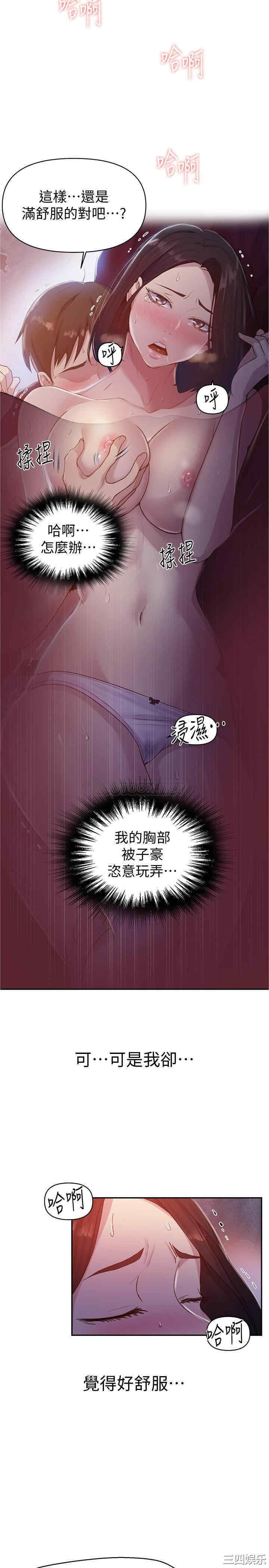 秘密教学