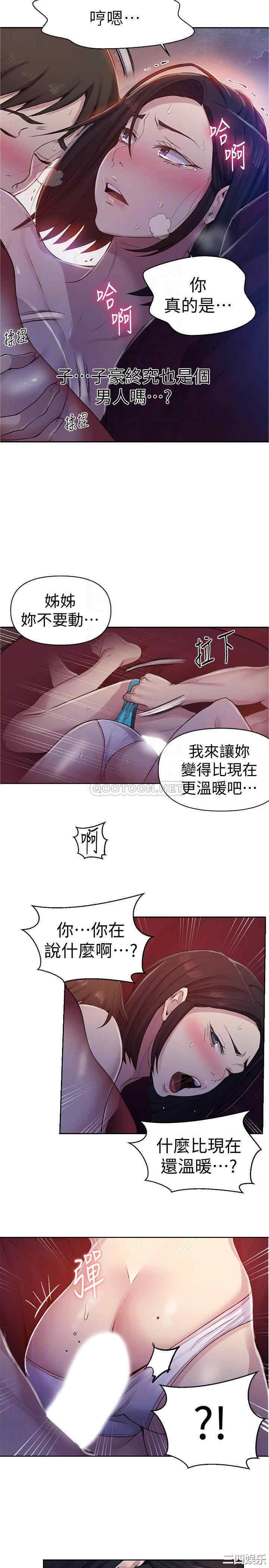 秘密教学
