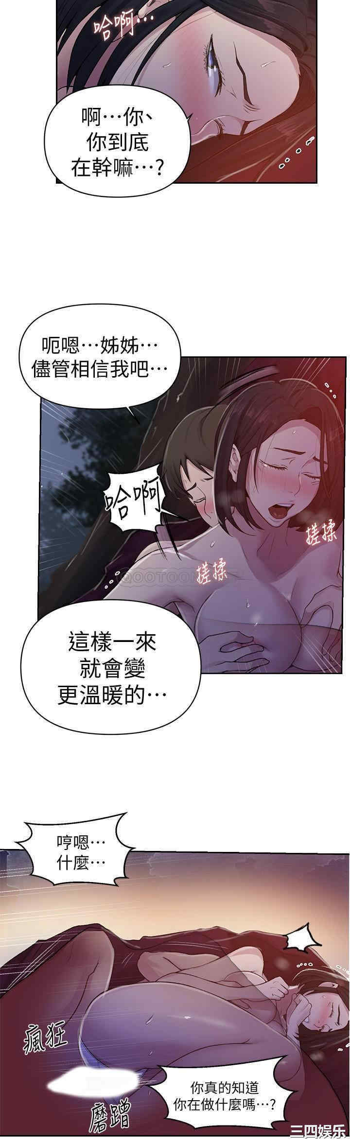 秘密教学