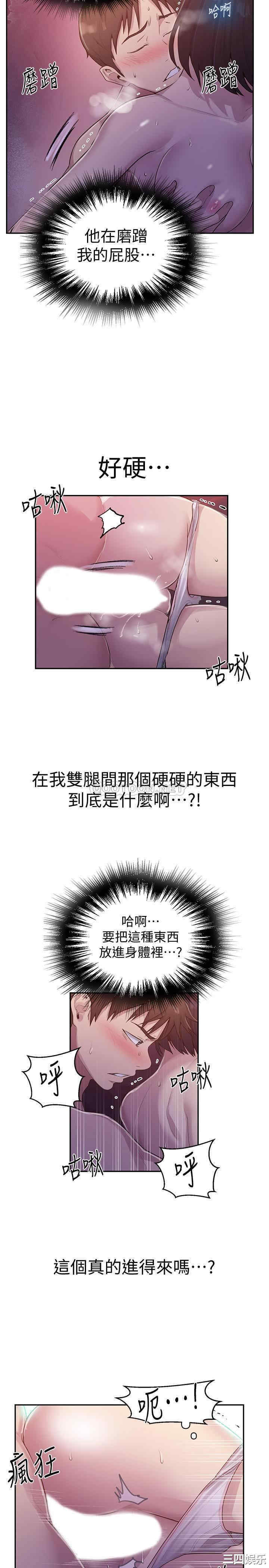 秘密教学