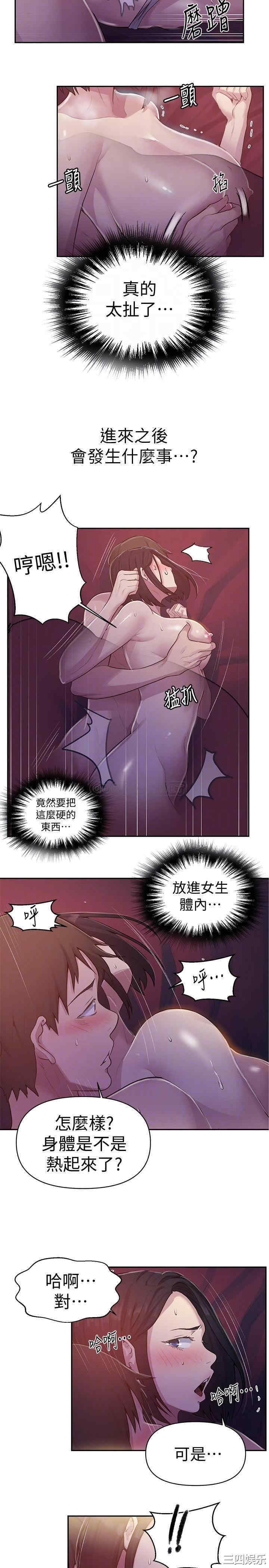 秘密教学