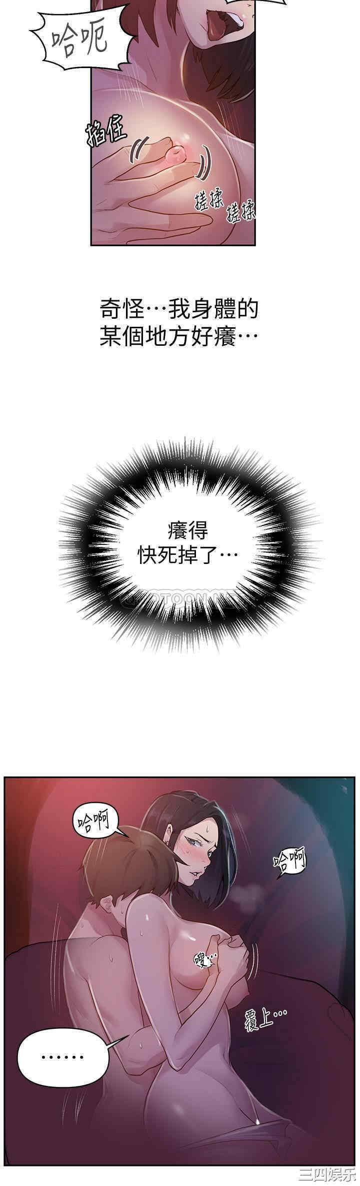 秘密教学