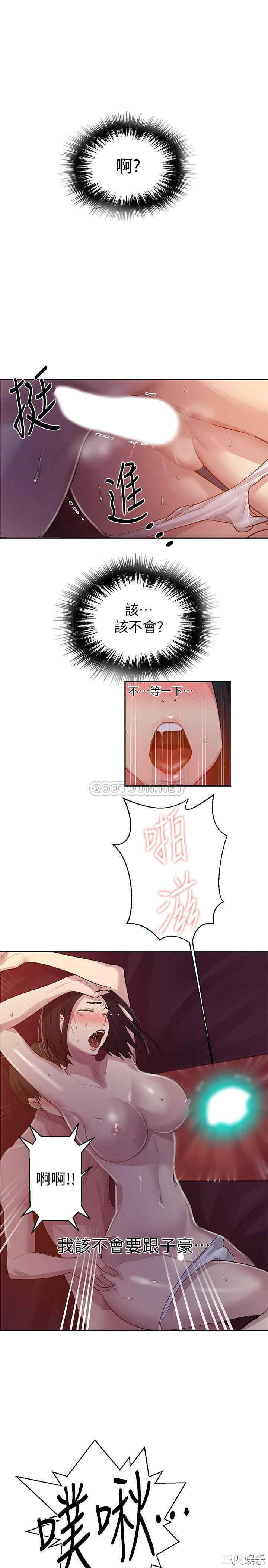 秘密教学