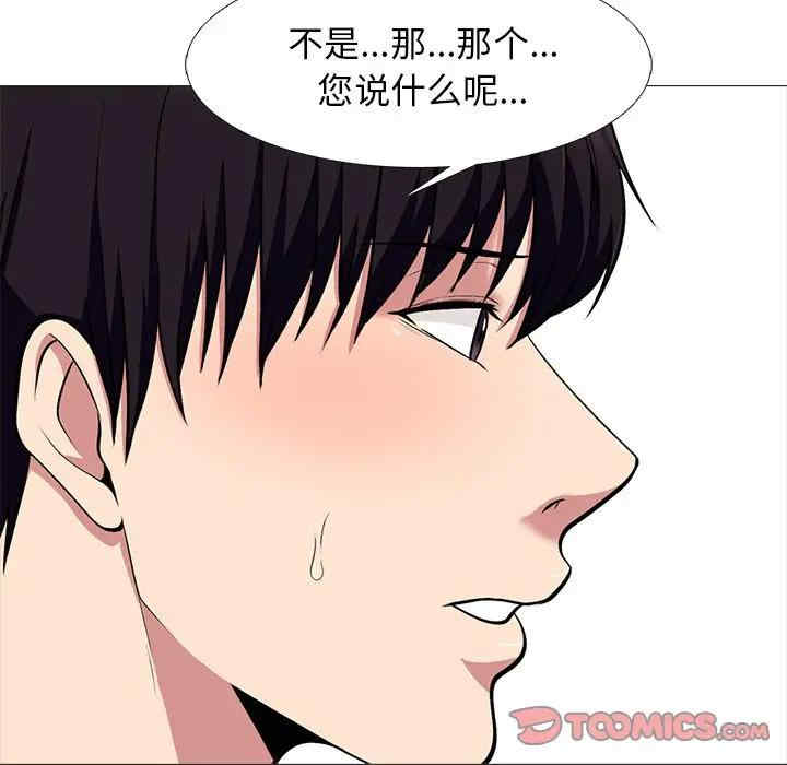 心机女教授