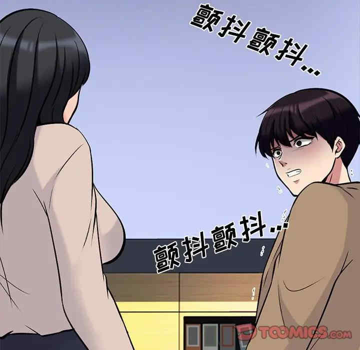 心机女教授