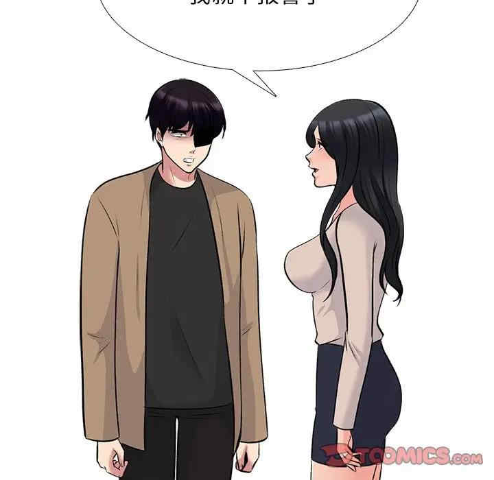 心机女教授
