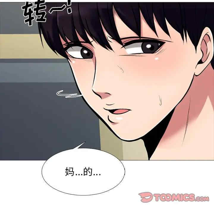 心机女教授