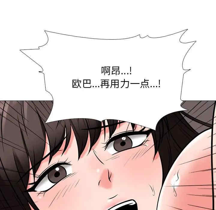 心机女教授