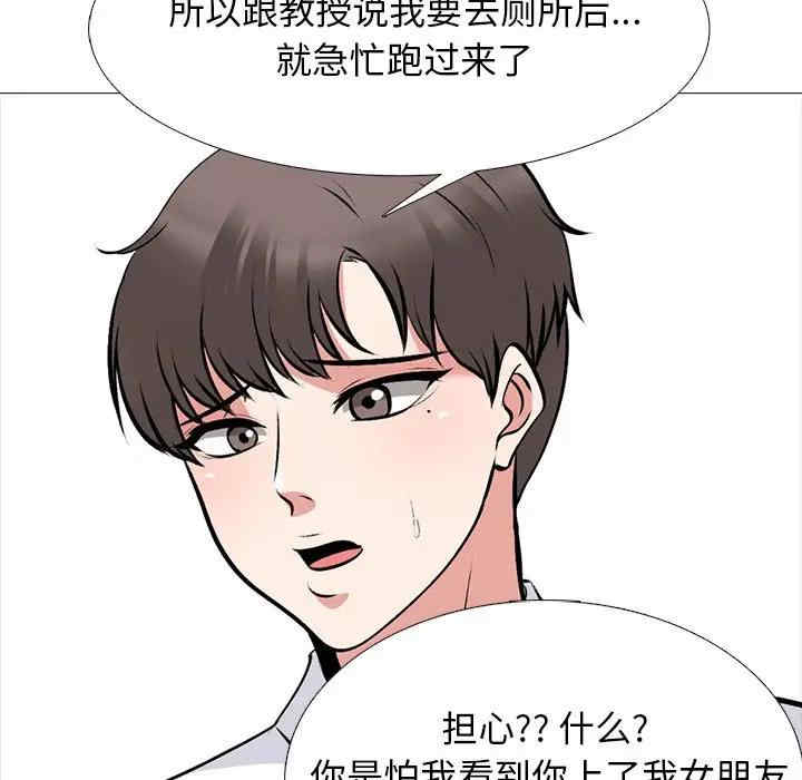 心机女教授