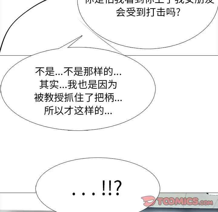 心机女教授