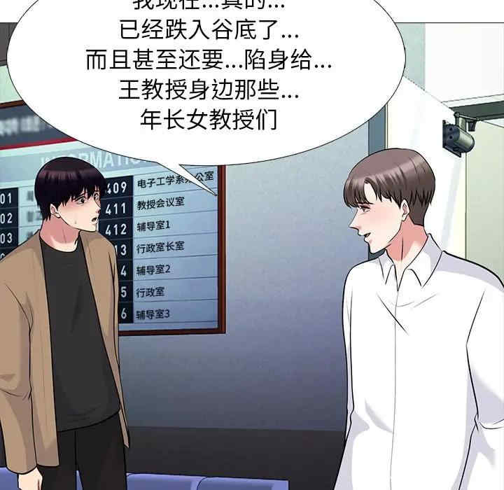 心机女教授