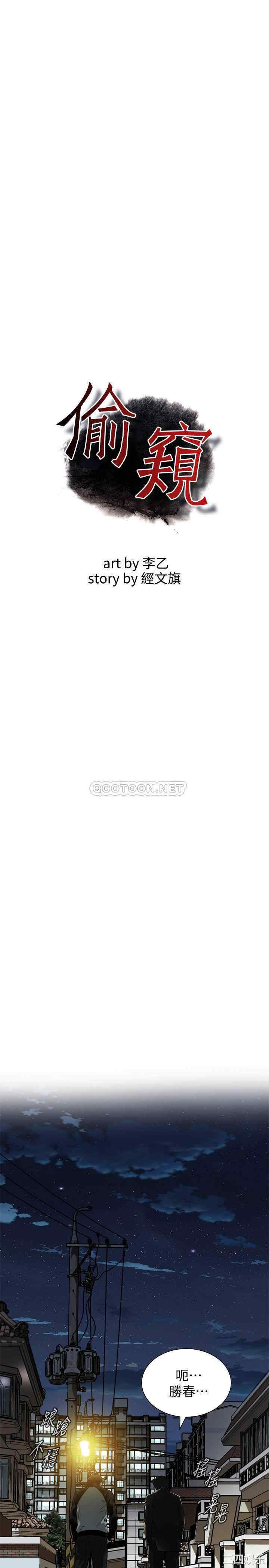 偷窥(无删减)