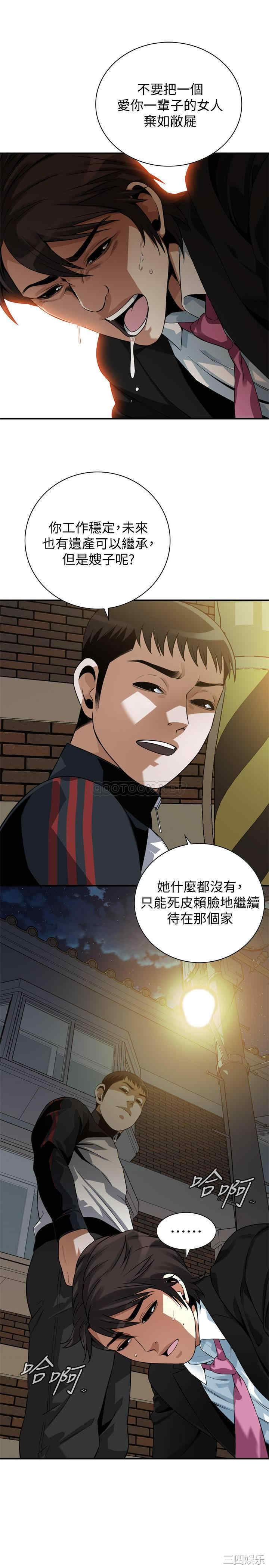 偷窥(无删减)