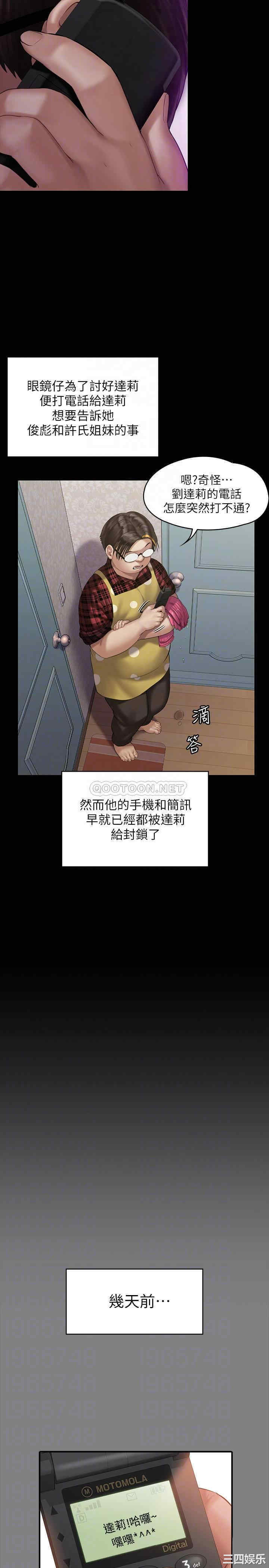 傀儡