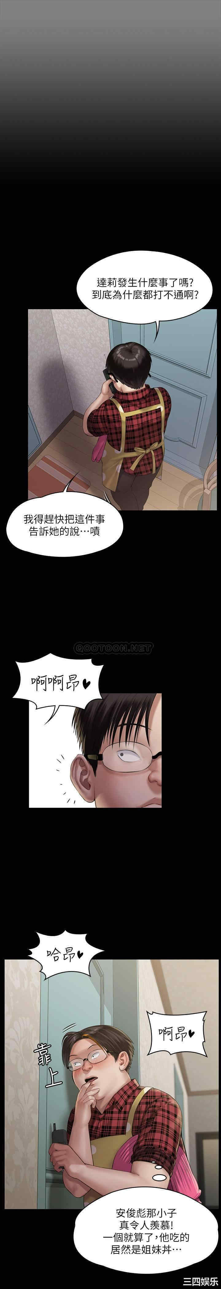 傀儡