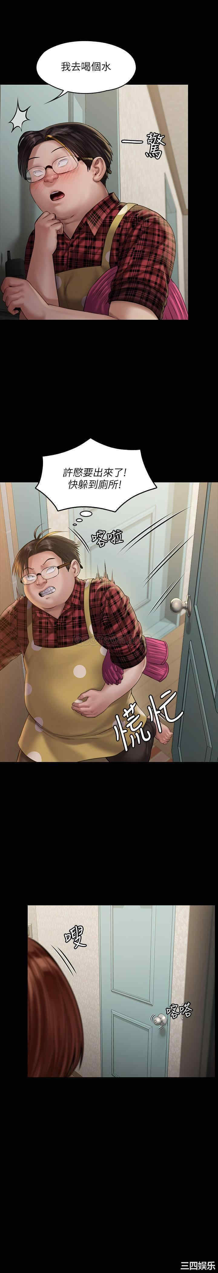 傀儡