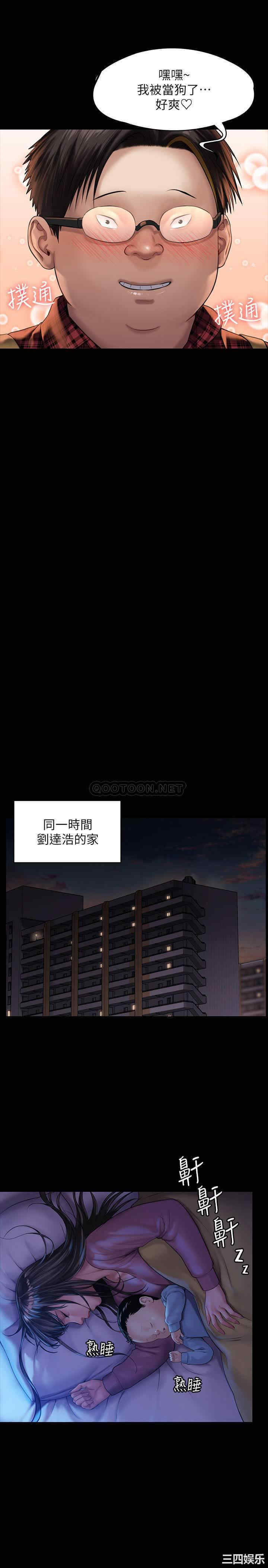 傀儡