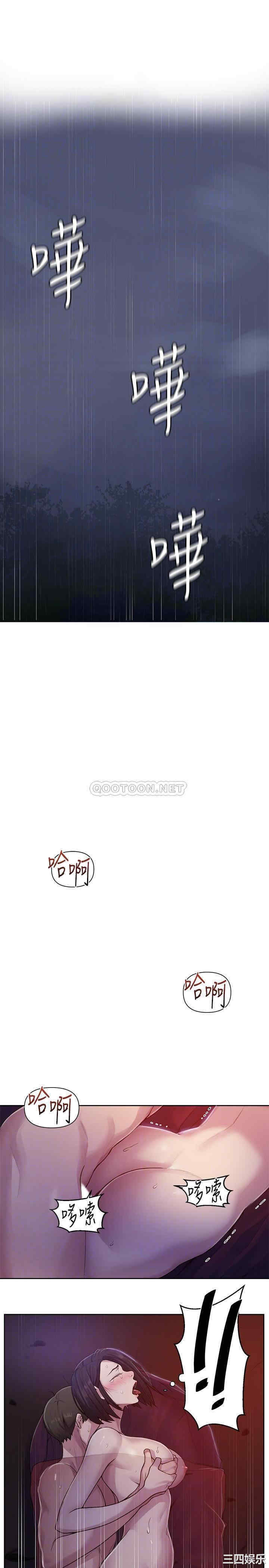 秘密教学