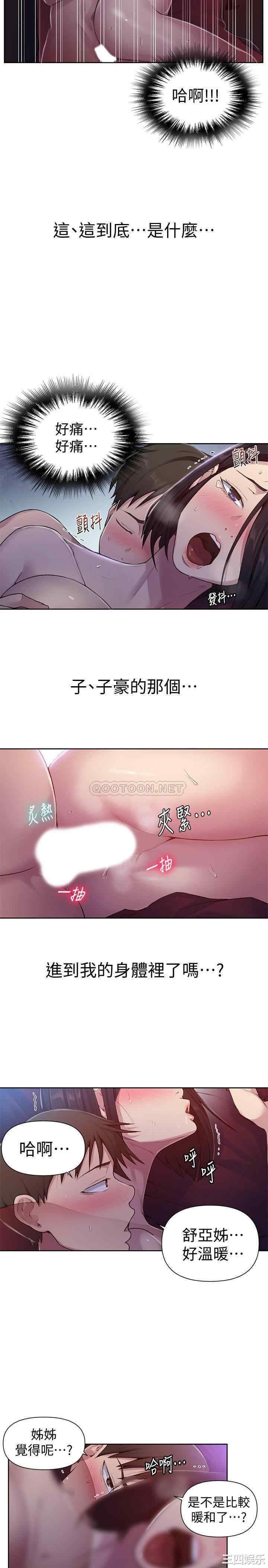 秘密教学