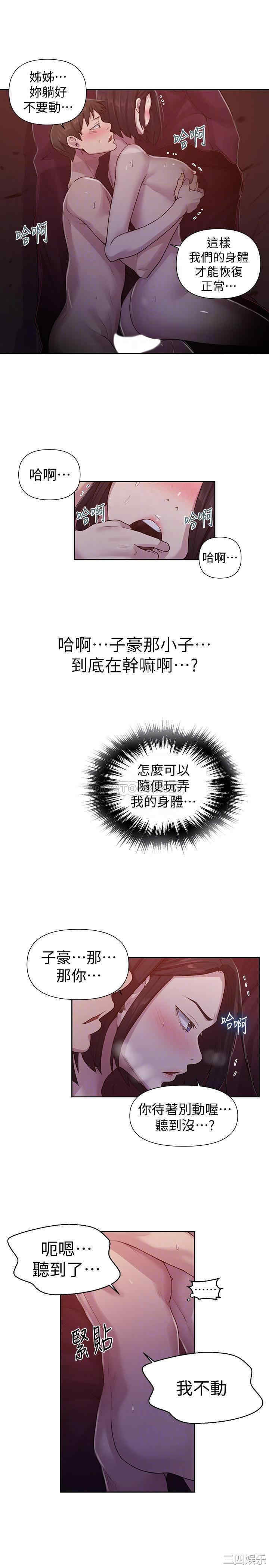 秘密教学