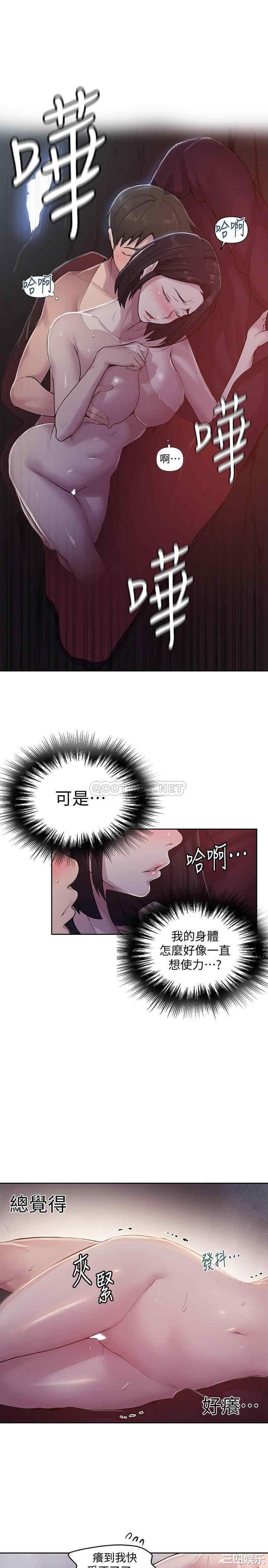 秘密教学