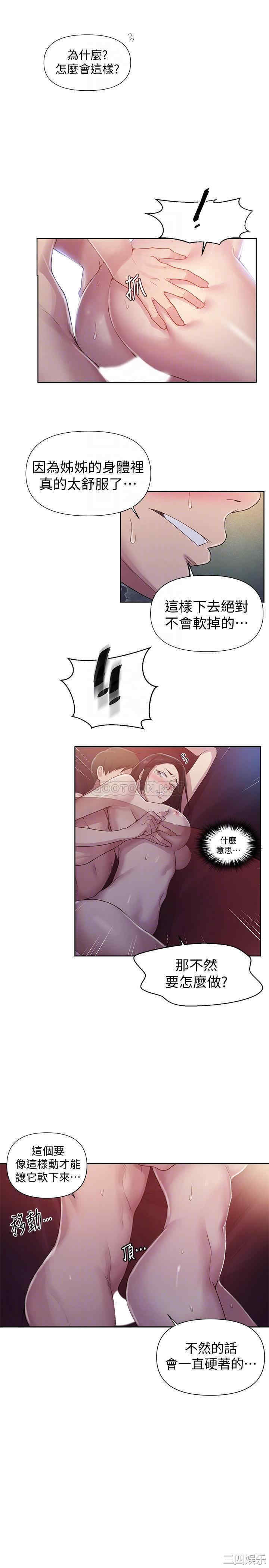 秘密教学