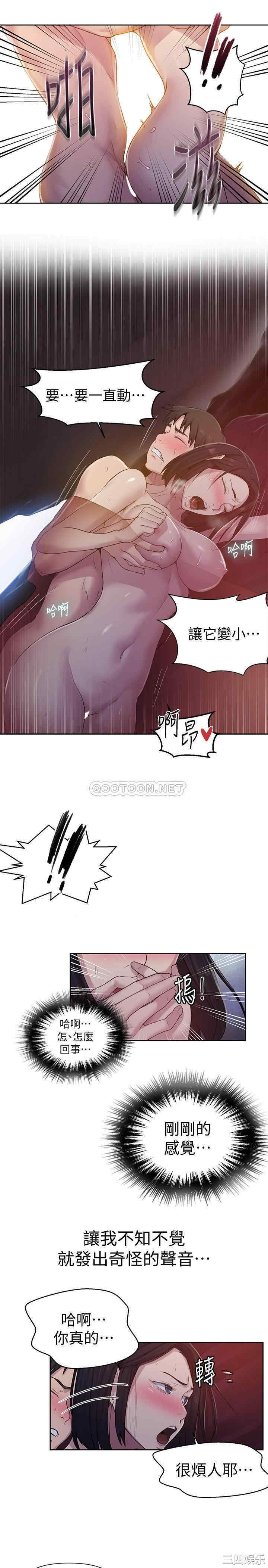 秘密教学