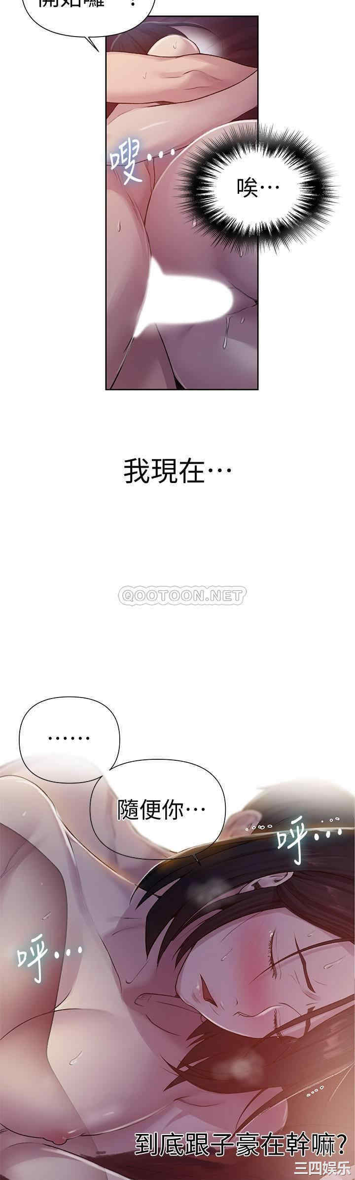 秘密教学