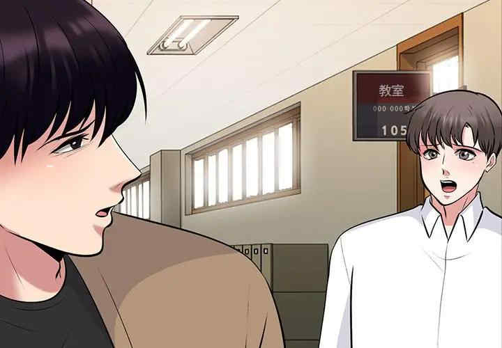 心机女教授