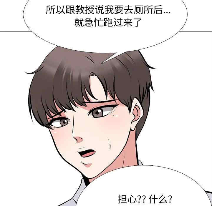 心机女教授