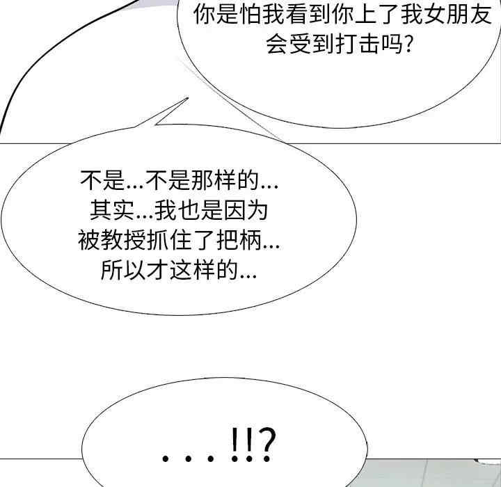 心机女教授