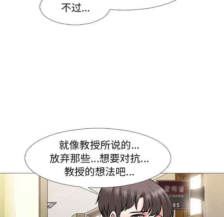 心机女教授