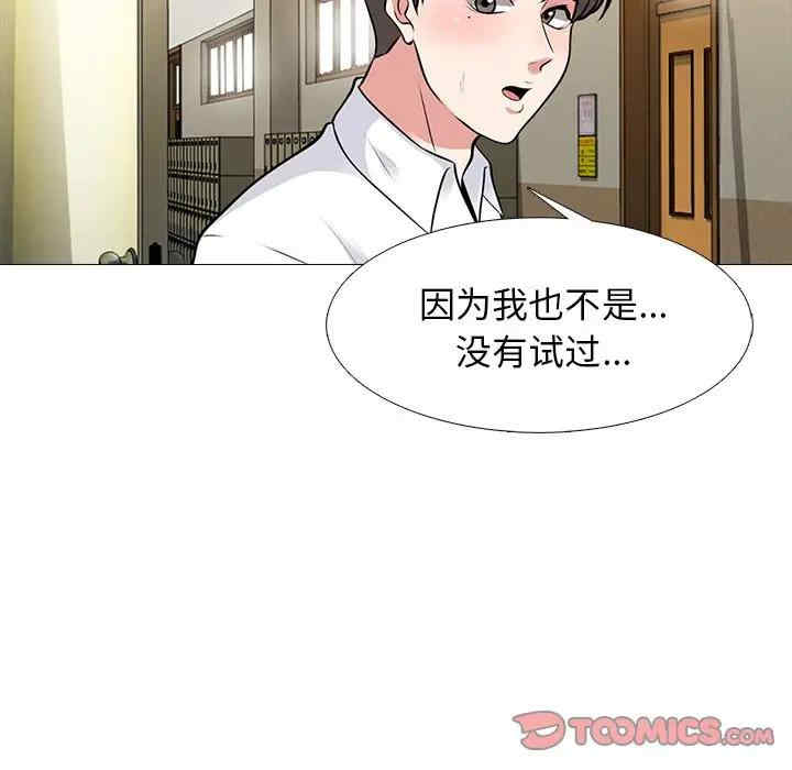 心机女教授