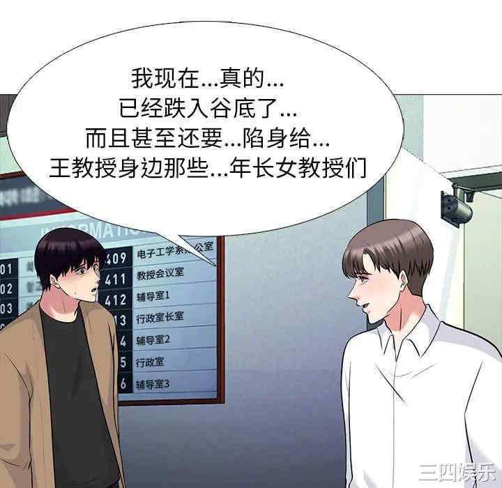 心机女教授