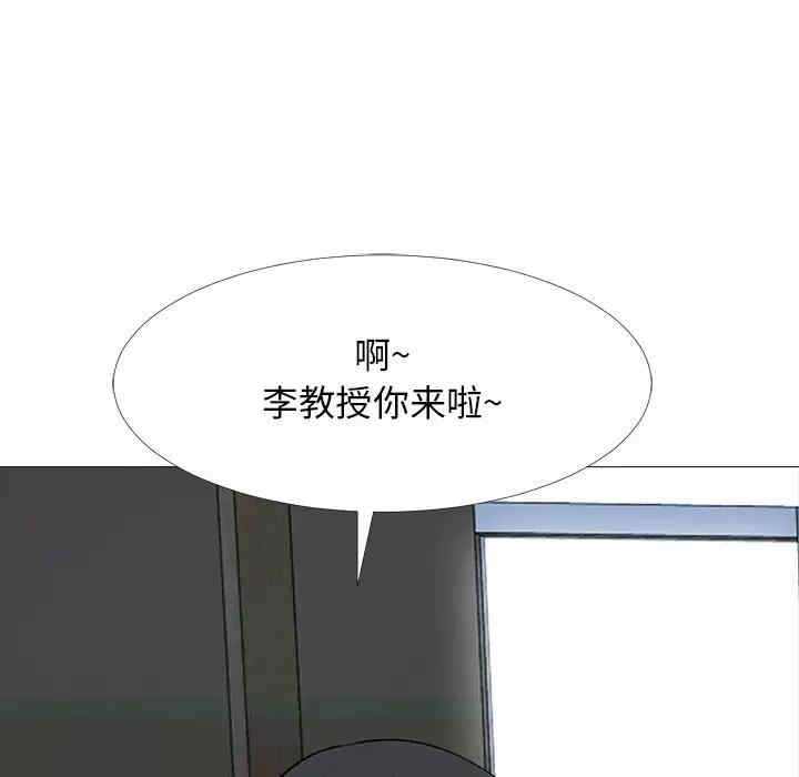 心机女教授