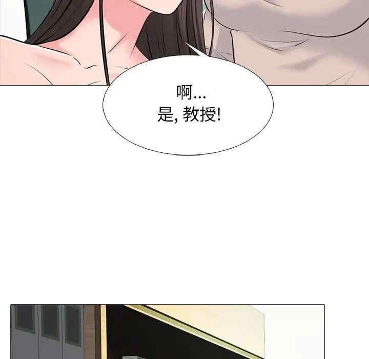 心机女教授