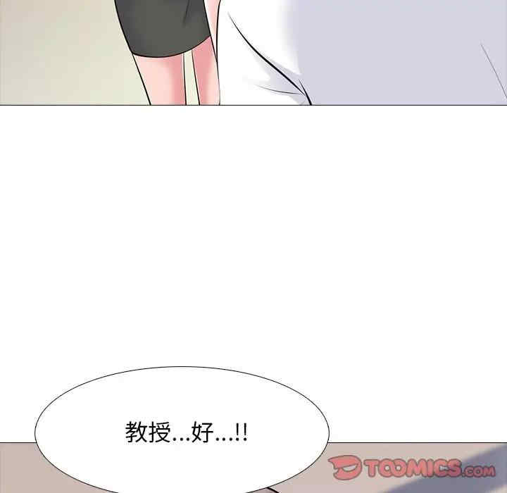 心机女教授