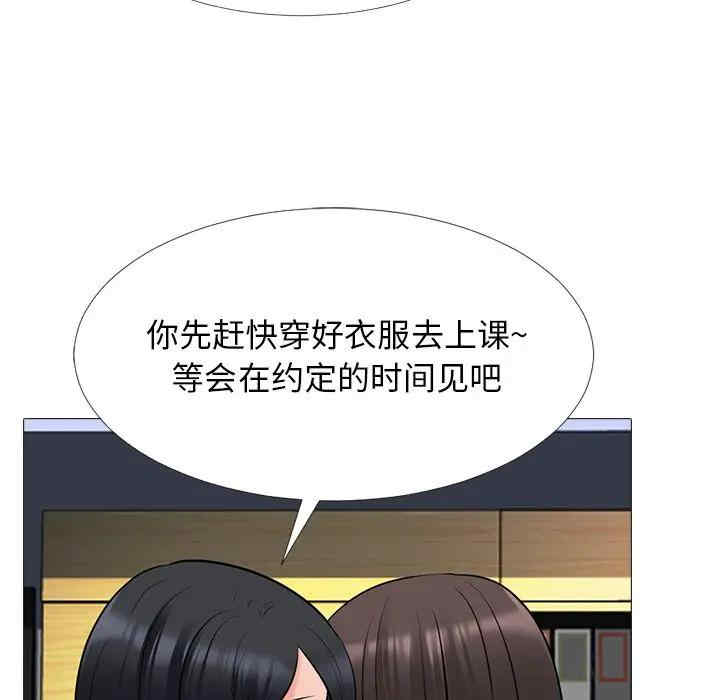 心机女教授