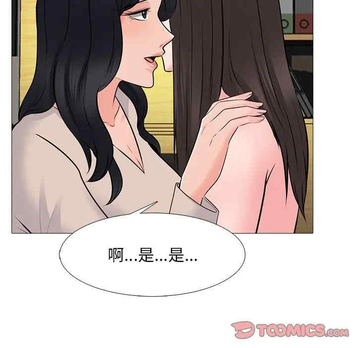 心机女教授